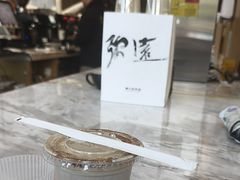 -弥远咖啡(汇城店)