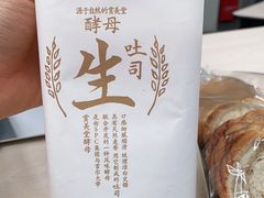 牛奶生吐司-巴黎贝甜(五道口店)