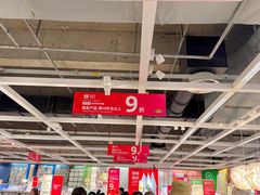 -宜家家居(高新商场店)