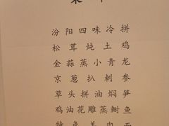 -汾阳花园酒店·餐厅(徐汇店)