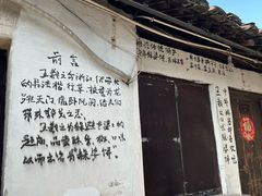 -绍兴书圣故里景区