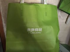 鲜肉月饼-泰康食品有限公司食品厂