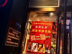 -宽店烧烤(大兴店)