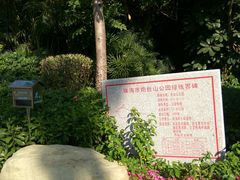 -炮台山公园