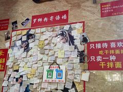 -左撇子私房面