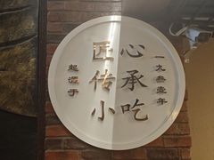 -协茂森老钟家(保利店)