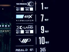 -万达影城(新街口印象汇CINITY店)