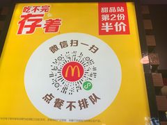 -麦当劳(北方国贸大厦店)