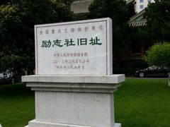 -南京钟山宾馆(江苏省会议中心)