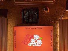 -又见炊烟炭火烤肉(五一新村店)