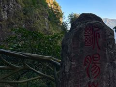 -雁荡山风景名胜区