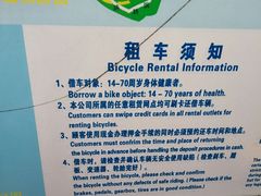 -瀛洲公园