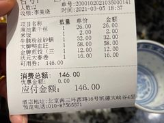 -南京大牌档(凯德大峡谷店)