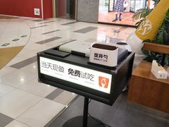 -野人先生Gelato(上海长宁龙之梦店)