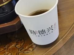 -勤德兴(湖滨路店)