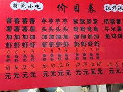 -信二嫂虾饼(振兴路店)