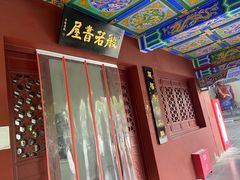 -开福禅寺