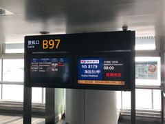-杭州萧山国际机场