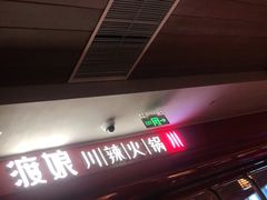 -渡娘火锅(大兴大悦春风里店)