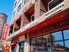 -焯牛潮汕牛肉火锅(云峰街创始店)