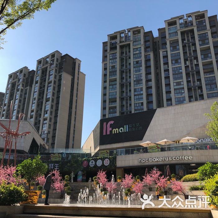 易生活购物公园