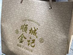 -顺城金记卤鸡·清真