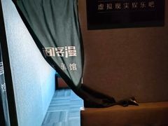 -VR 间客漫·PS电玩·虚拟现实包间游戏电竞(街道口店)
