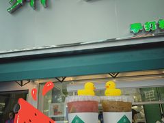 门面-LINLEE林里·手打柠檬茶(黄浦茂名南路店)