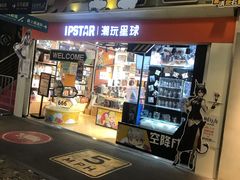 -骑鹅公社(南开大悦城店)