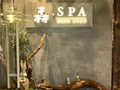 -森SPA·泰式按摩·精油Massage(宝安中心店)