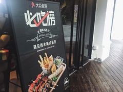 -遇见西木美式餐厅(体育路店)