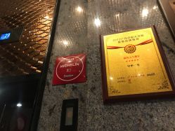 -空中一号宴会厅(信合大厦店)