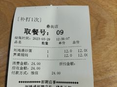 -刘鸿盛(罍街店)