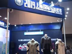 -东浩兰生上海世博展览馆