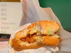 大丸子汉堡-麦当劳(华融店)