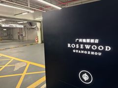 -广州瑰丽酒店·Black Iron黑金燚