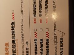 菜单-烤匠麻辣烤鱼(万象城店)