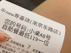 -牛New寿喜烧(青浦店)