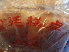 -宫廷糕点铺