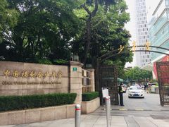 -中国福利会少年宫
