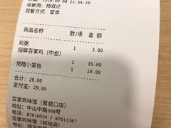 -百家鸡味馆(清泰店)