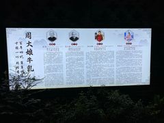 -周大娘牛乳(旧寨古村总店)