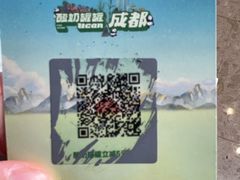 -合景·悠方(成都店)