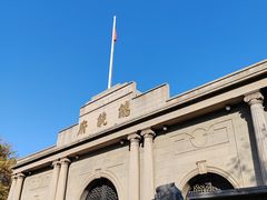 -南京中国近代史遗址博物馆(南京总统府)