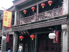 -天兴居(鲜鱼口街店)