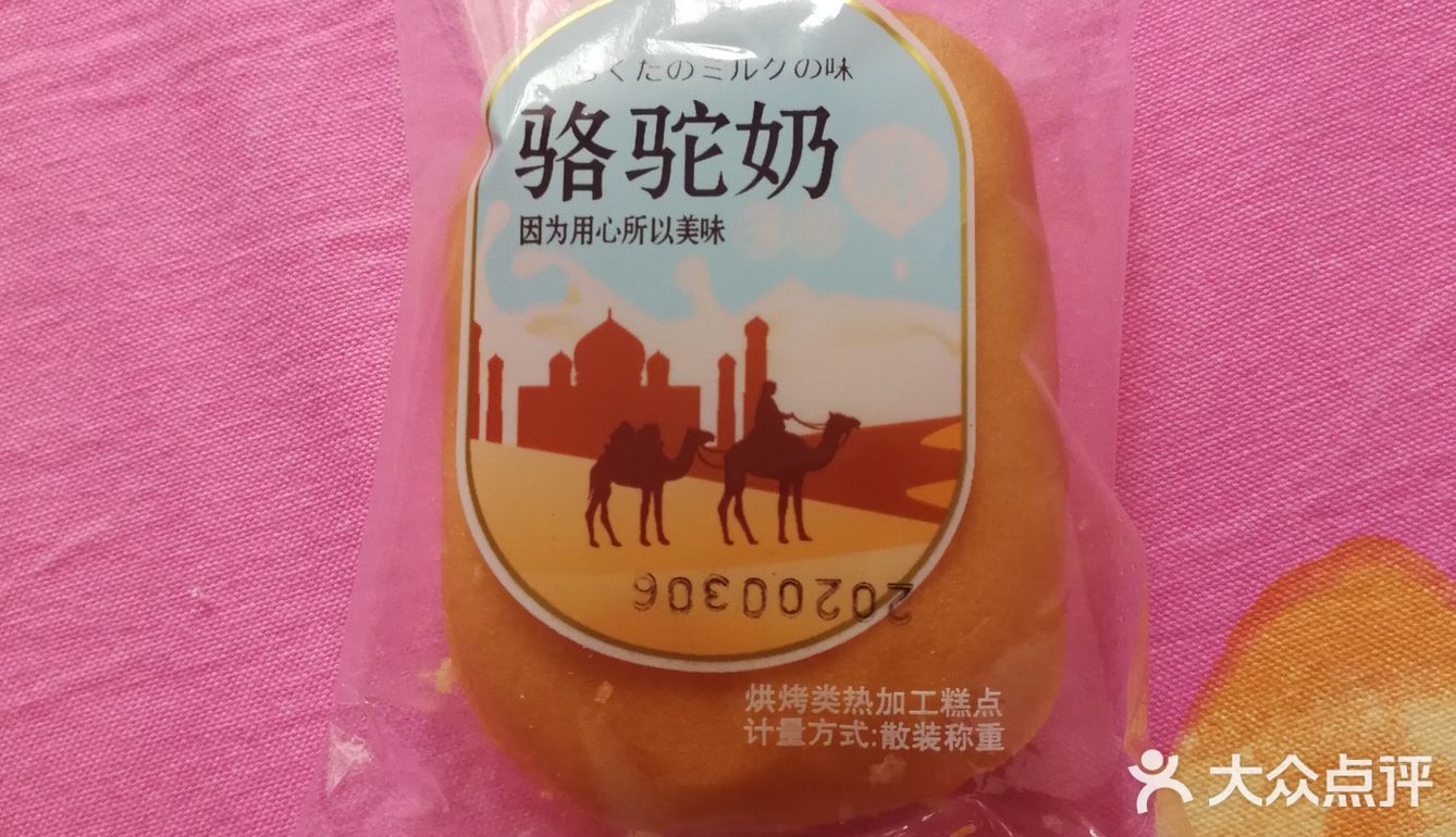 口感绵密，就是有点略甜