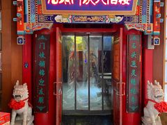 -石头门坎