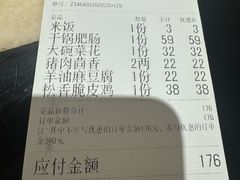 -福荣居褡裢火烧京味家常菜(西四店)