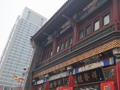 -桂发祥·直营(古文化街店)