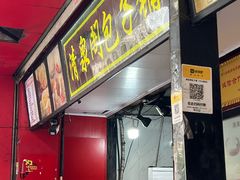 -清泉阁包子铺(中山路店)